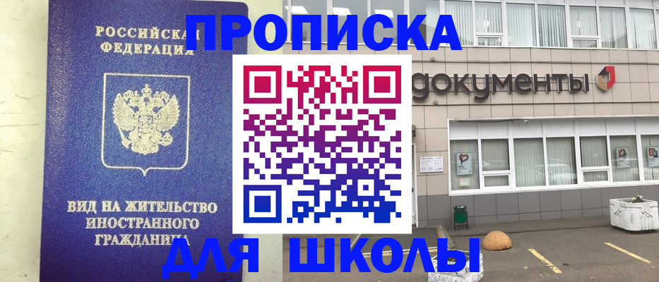 прописка законно в Тереке