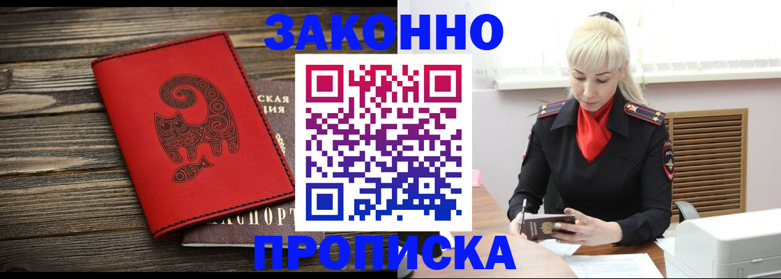 регистрация для школы в Тереке