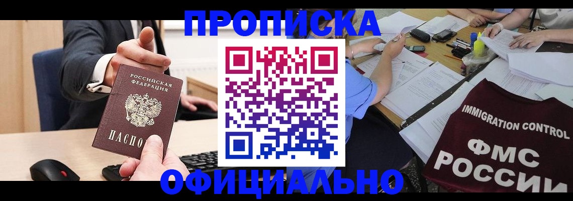 временная регистрация адрес в Тереке