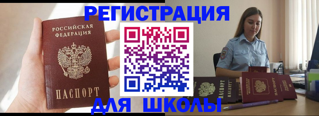 временная прописка в Тереке