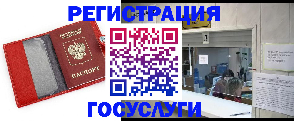 временная прописка в Тереке