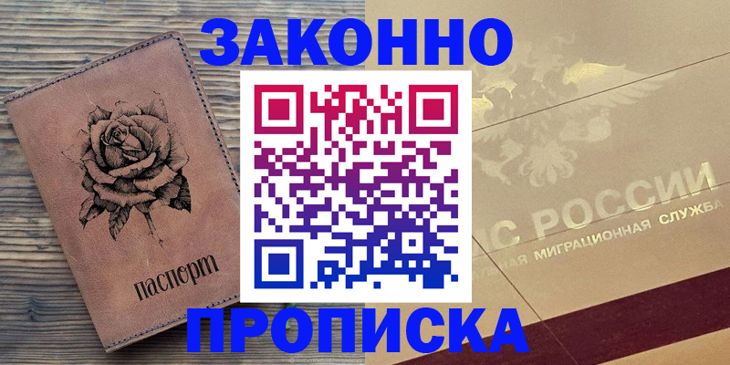 регистрация для школы в Тереке