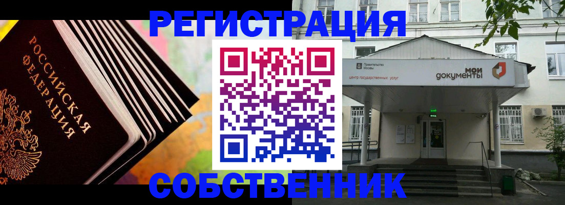 прописка для работы в Тереке