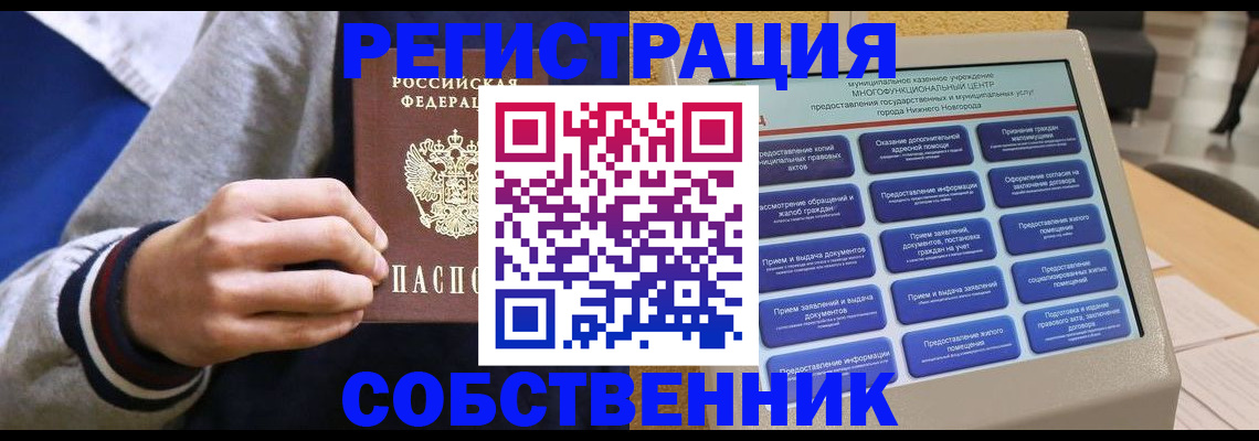 временная регистрация госуслуги в Тереке