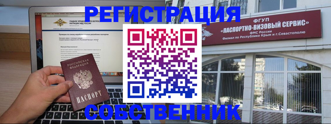 временная регистрация недорого в Тереке