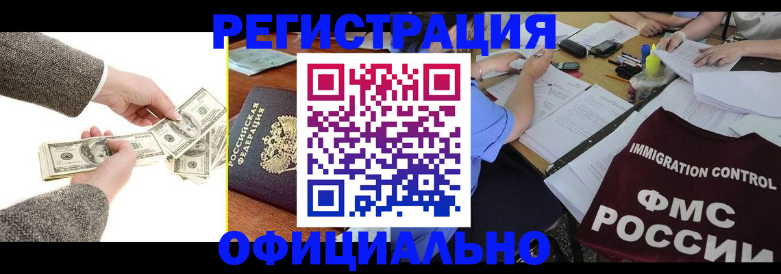 прописка в Тереке